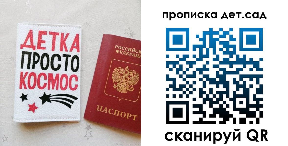прописка для школы в Ирбите