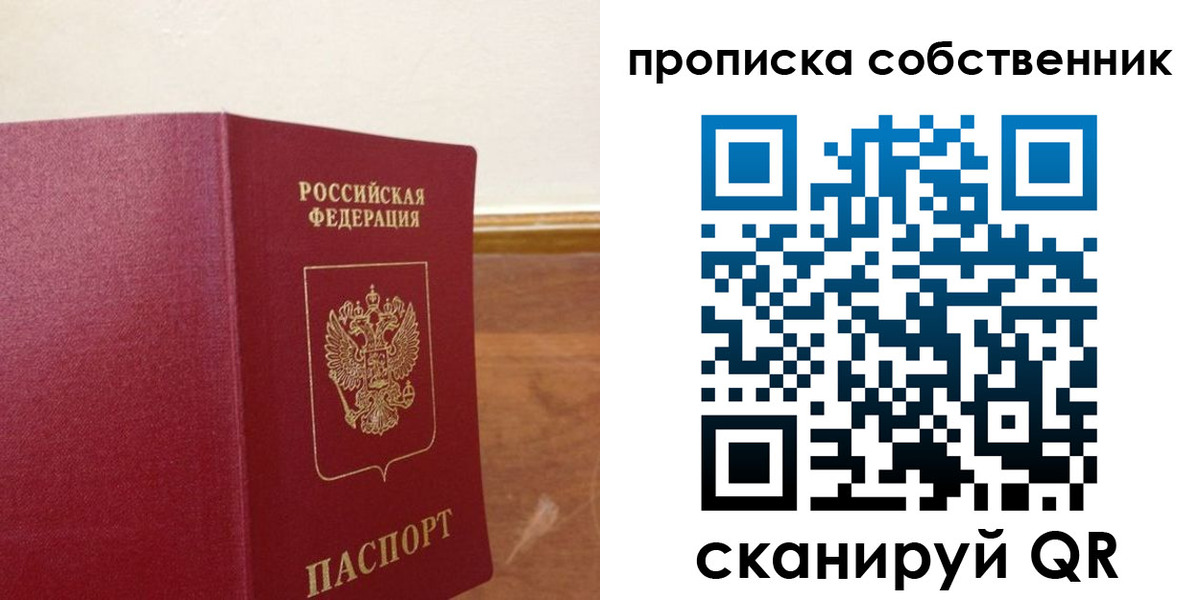найти адрес прописки в Ирбите