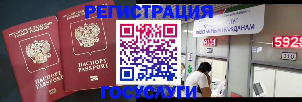 временная регистрация купить в Ирбите