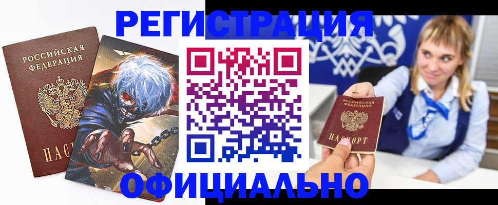 прописка в квартире в Ирбите