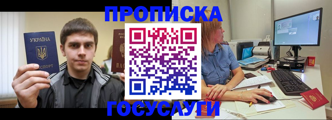 прописка гарантия в Ирбите
