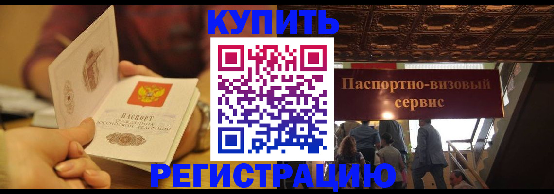 временная регистрация законно в Ирбите