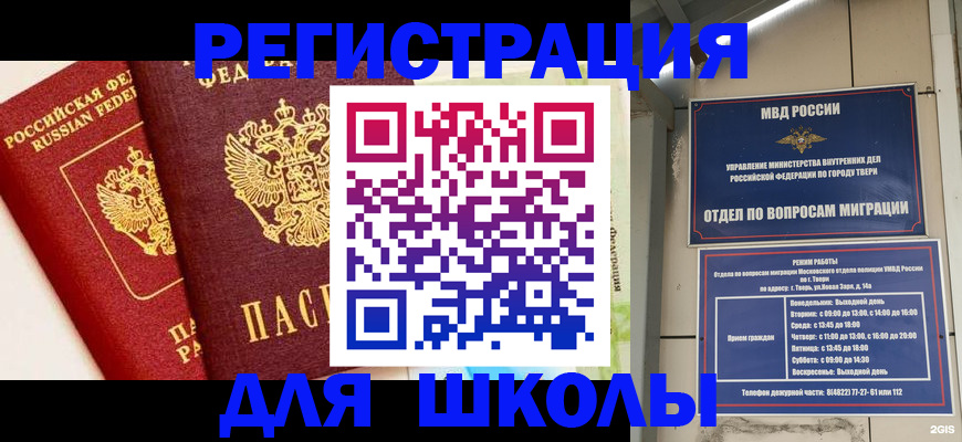 прописка для кредита в Ирбите