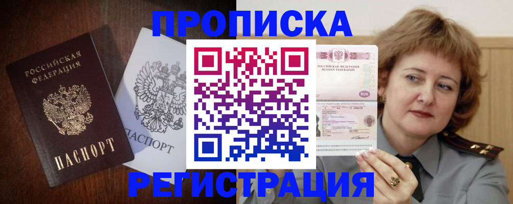 временная регистрация собственник в Ирбите