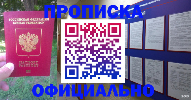 временная регистрация гарантия в Ирбите
