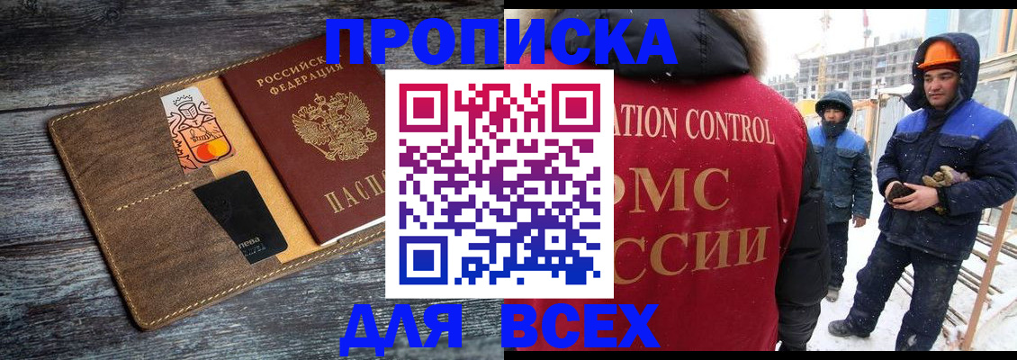 прописка от собственника в Ирбите