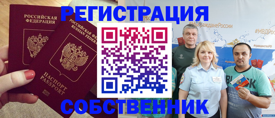 прописка ребенка в Ирбите