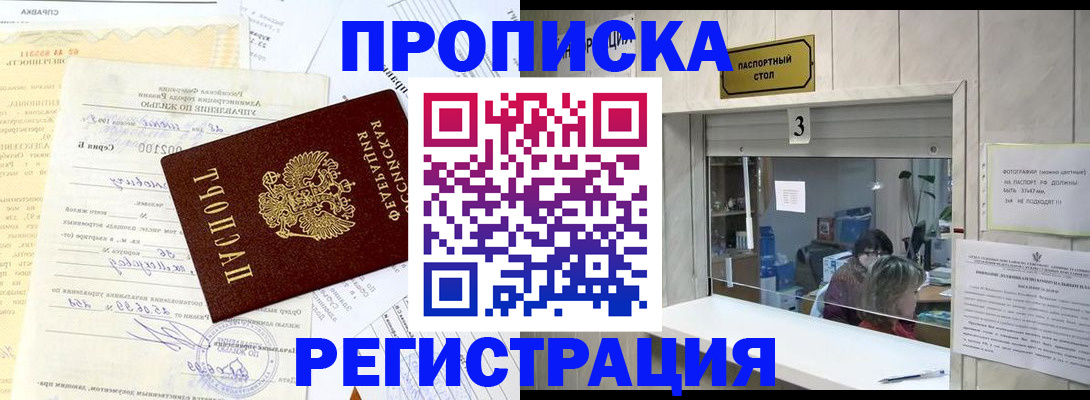 временная регистрация собственник в Ирбите